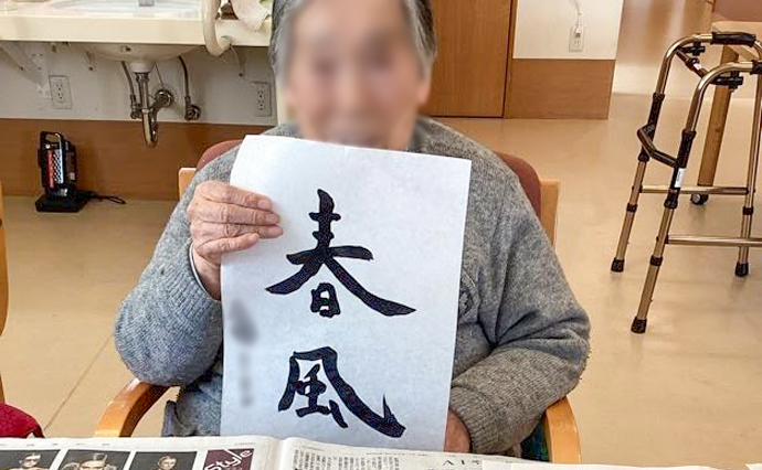 250410hlc_SugesengokuYado_Shodo_5.jpg