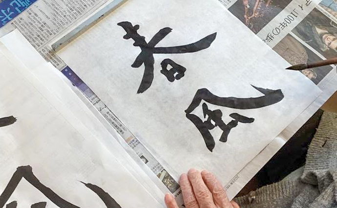 250410hlc_SugesengokuYado_Shodo_7.jpg