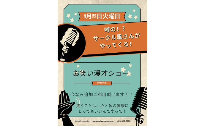 250415hlc_SyakusonjiDS_manzai.png