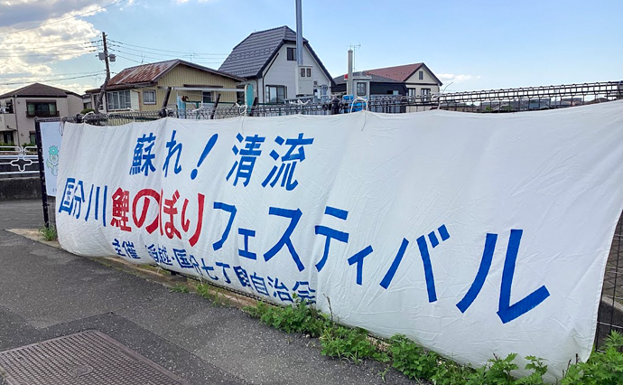 250501hlc_ichikawamamaYado_Drive.jpg