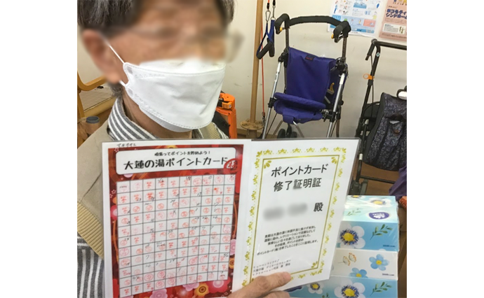 250509hlc_ohasuDS_PointCard1.png