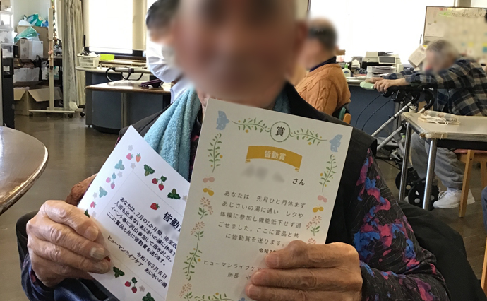 250523hlc_AjisaiDS_Perfect attendance award_3.jpg