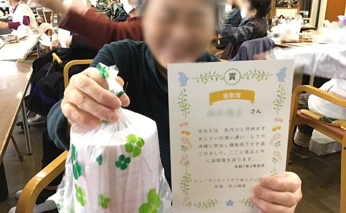 250523hlc_AjisaiDS_Perfect attendance award_4.jpg