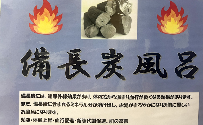 250602hlc_TakarazukaDS_ChacoalBath1.jpg
