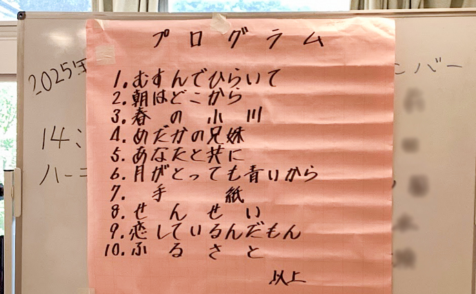 250606hlc_ichikawamamaYado_Harmonika_1640.jpg