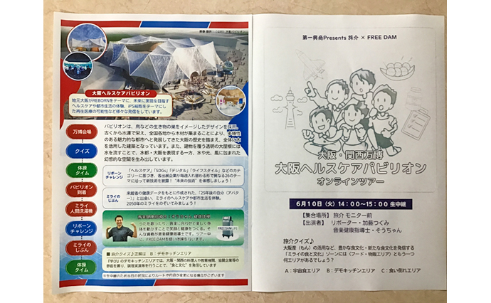250610hlc_HiraoDS_onlineTour_1662.jpg