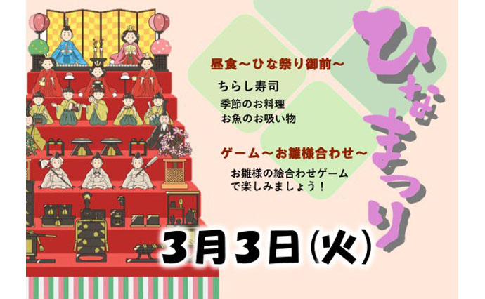 2603HLC_Kishiwada_HinaEvent.jpg