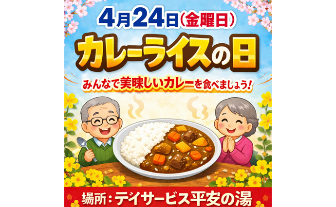 260429HLC_Heian_Crry.png