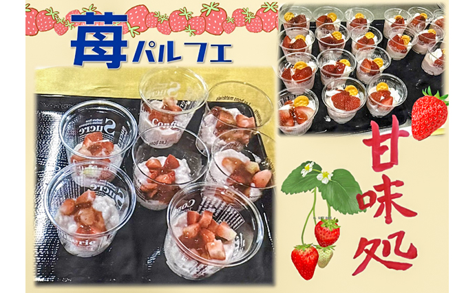 260513HLC_hoshikawa_Sweets.jpg