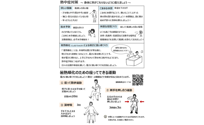 260624HLC_Kiyose_03.jpg
