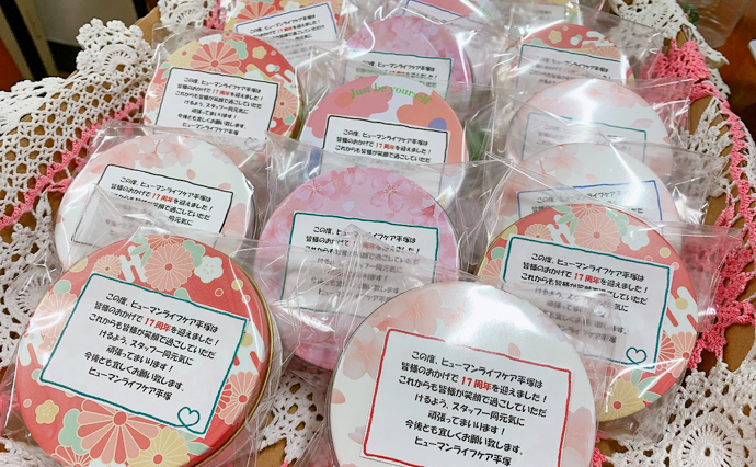 260701HLC_Hiratsuka_17thEvent_Present.jpg