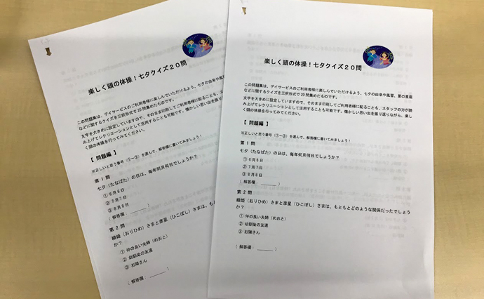 260808HLC_Shirahige_tanabata_1286.jpg