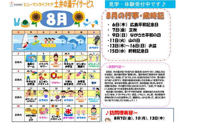 260817HLC_Doi_1.png