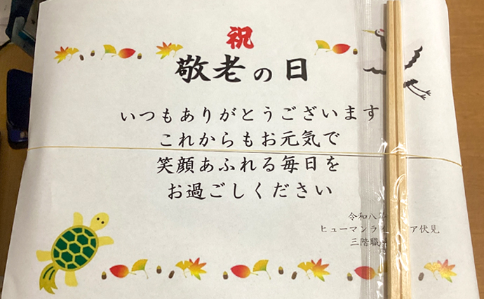 260926HLC_FushimiGH_bento.jpg