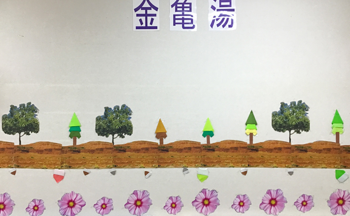 261003HLC_Kinkiyu_Art_1.jpg
