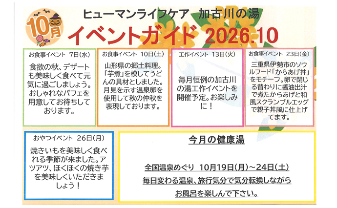 261008HLC_Kakogawa_2.jpg