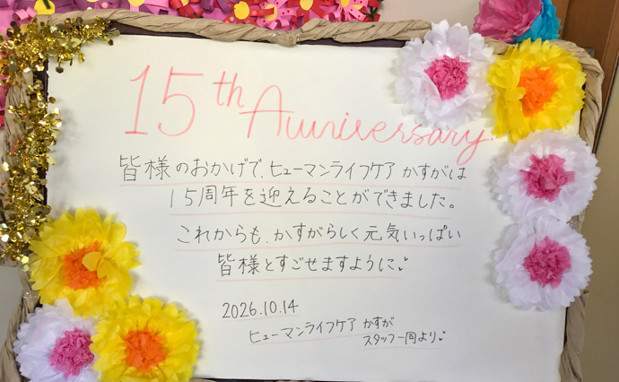 261017HLC_kasuga_15thevent_2336.jpg