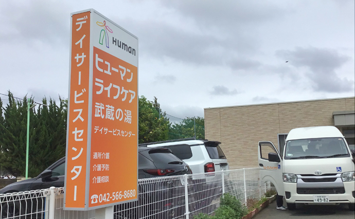 2690707HLC_Musashi_Signboard_5585.jpg