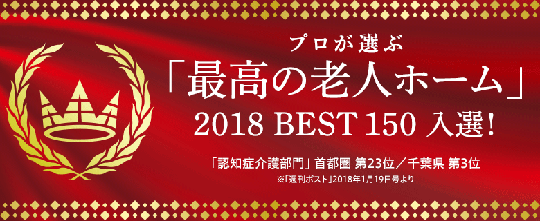ベスト150に選ばれました