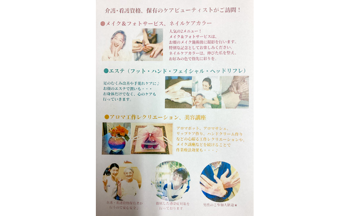 250512hlc_AsaoGH_CareBeauty02.jpg