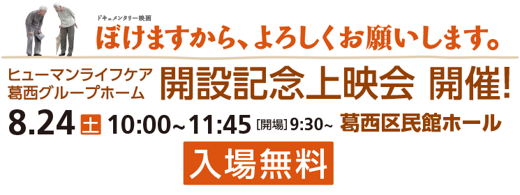 info_KasaiGH_Movie.png