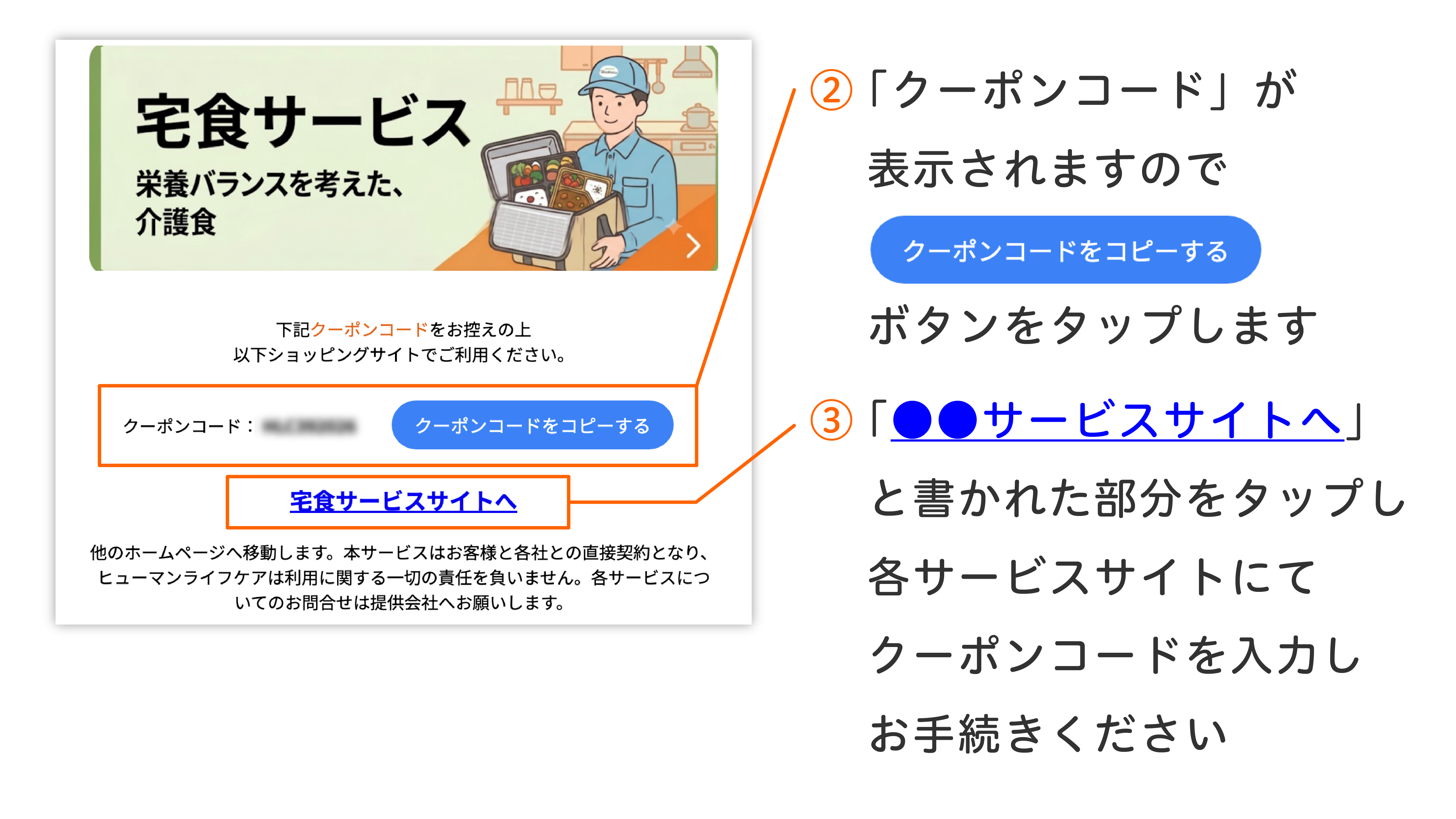 暮らしサポートのイメージ2