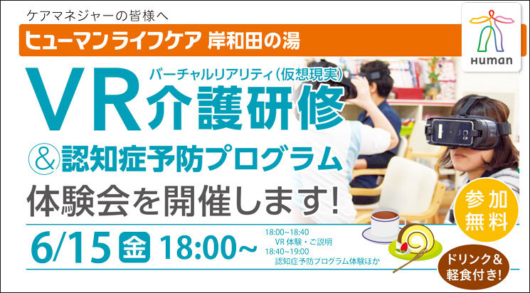 1805tool_hlc_Kishiwada_event0530.jpg