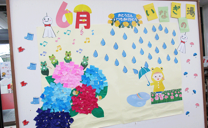 6月の壁画 公式 東京都稲城市のデイサービス ヒューマンライフケア稲城の湯 日帰り通所介護