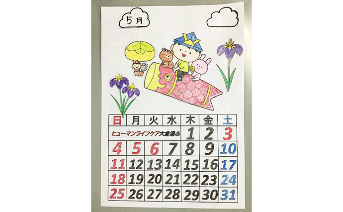 250601HLC_OhkuraYuDS_Calender_02.png