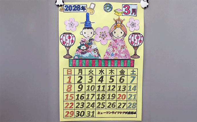 今月のカレンダー