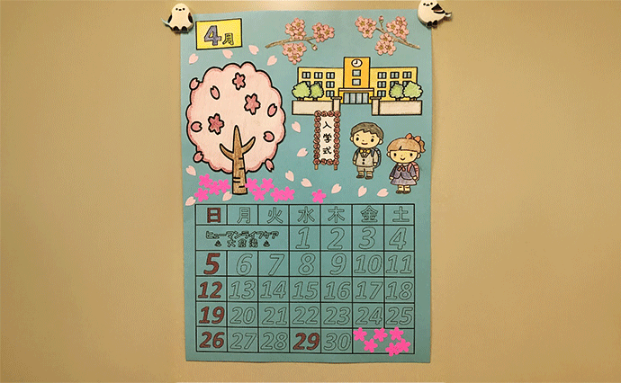 今月のカレンダー