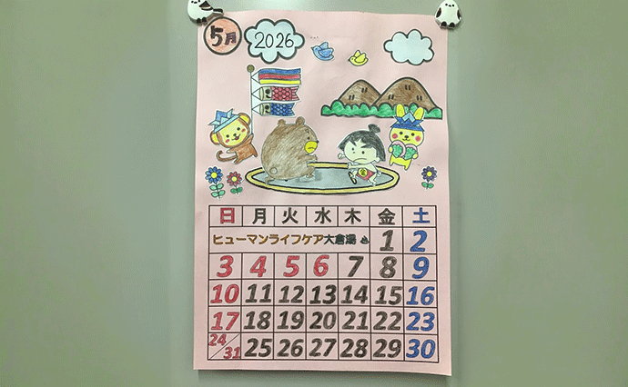 今月のカレンダー