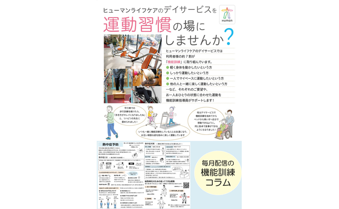 260624HLC_Kiyose_01.jpg