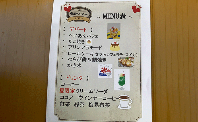 260903HLC_Heian_Cafe_03.png