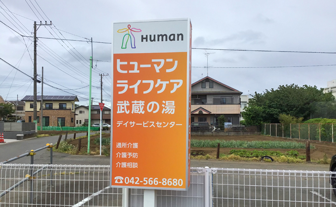 2690707HLC_Musashi_Signboard_5583.jpg
