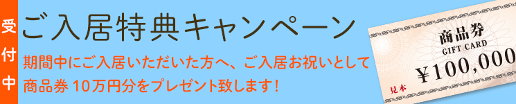 bnr_hlc_Hatogaya_Campain.png