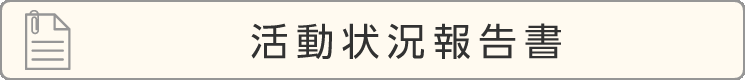 運営規程