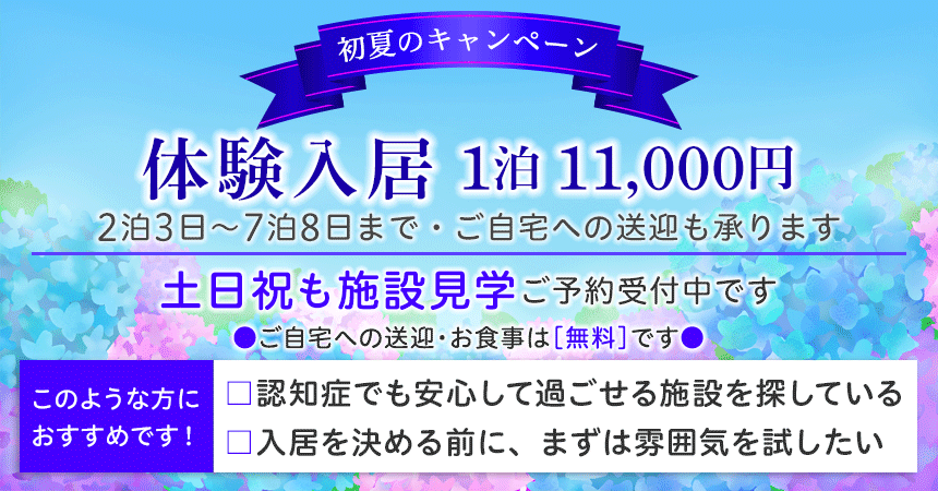 歳末キャンペーン